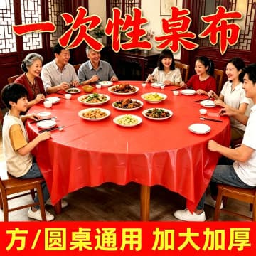 Thickened Disposable Tablecloth Wedding Red Double Happiness Plastic Printed Table Cover Dragon Phoenix Birthday Longevity Festival Golden Fu Banquet