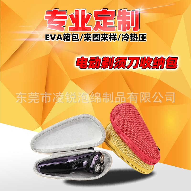 Electric shaver, shockproof and pressure-resistant, travel-friendly portable EVA storage bag
