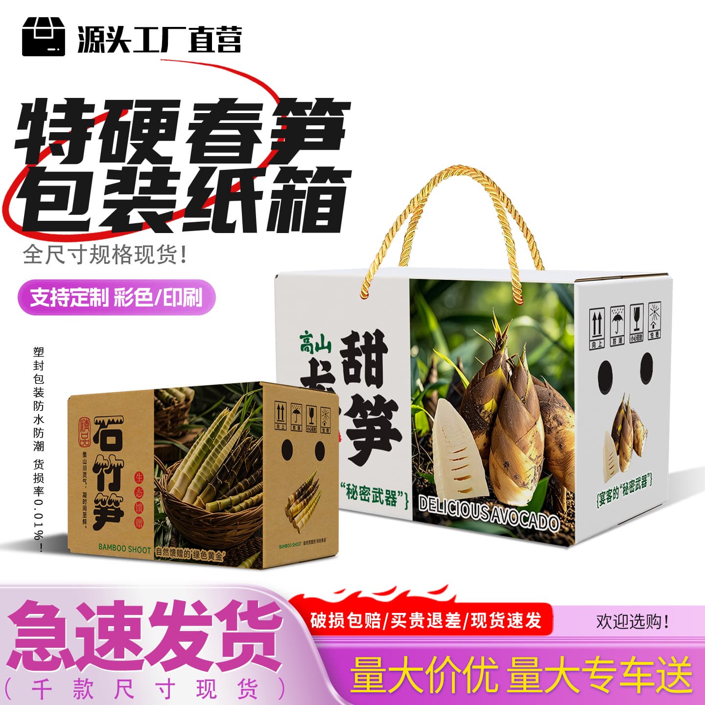 Extra Hard Spring Bamboo Shoot Corrugated Box, Kraft Paper Box Packaging Gift Box, Handheld Spring Bamboo Shoot Gift Box, White Cardboard Kraft Paper Box Wholesale