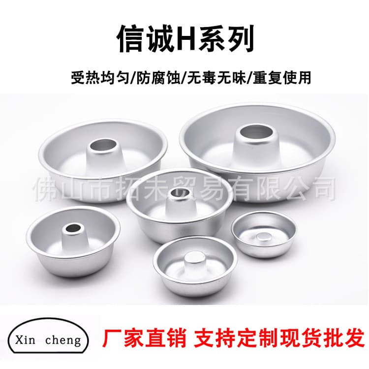 Anodized chiffon hollow molds, castle cake bread pudding 4/5/6/8 inch chimney hollow donut molds