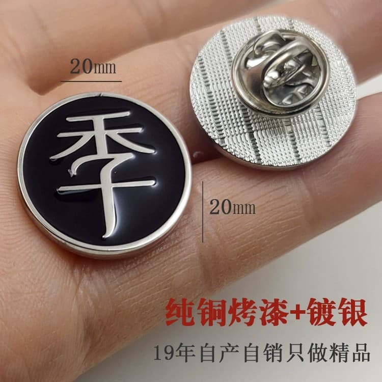 Suitable for Huazhu Club All Seasons Hotel brooches, name tags, and badges. Minimum order of 1 piece, same-day shipping.