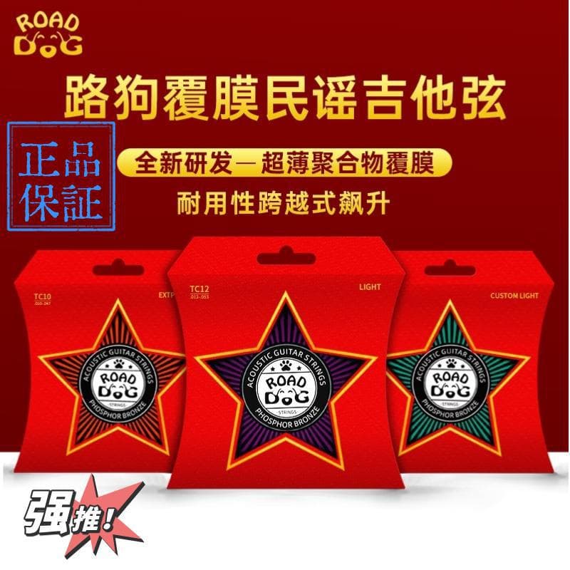 Road Dog Genuine Coated Rust-Proof Guitar Strings TC Series Folk Acoustic Guitar Strings Durable, Similar to Elixir