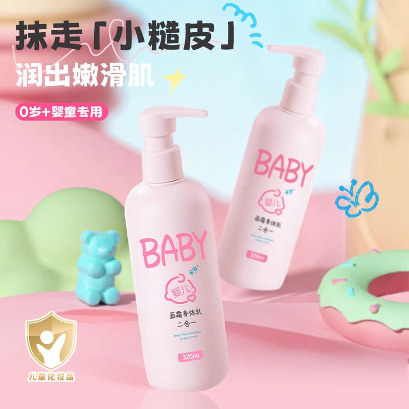 Children's 3-in-1 Body Lotion, Face Cream, Non-Greasy Baby and Infant Autumn and Winter Moisturizing Cream - Wholesale