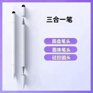 【High Precision Ultra Sensitive】3-in-1 Touch Screen Pen for Phone Tablet iPad Huawei Video Editing Capacitive Pen