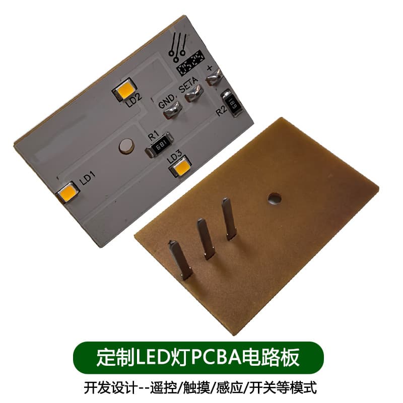 Automotive LED daytime running lights, headlights, taillights, brake light source circuit board PCBA, PCB board with metal pin development.