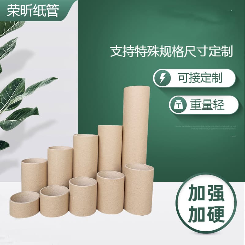 Direct from Manufacturer Paper Tubes for Express Packaging, Poster Storage, Badminton, Kindergarten Handmade DIY