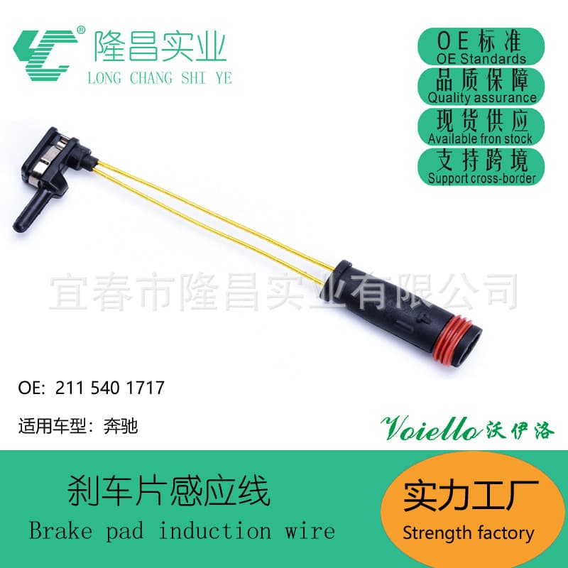 Brake Pad Wear Sensor Wire, Brake Pad Indicator Wire, Brake Pad
