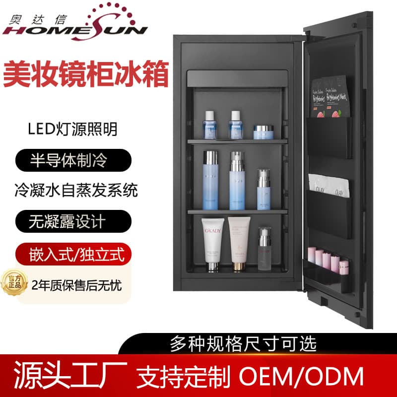 Audaxin storage cabinet fresh skin care makeup refrigerator small kitchen and bathroom mirror cabinet embedded beauty makeup