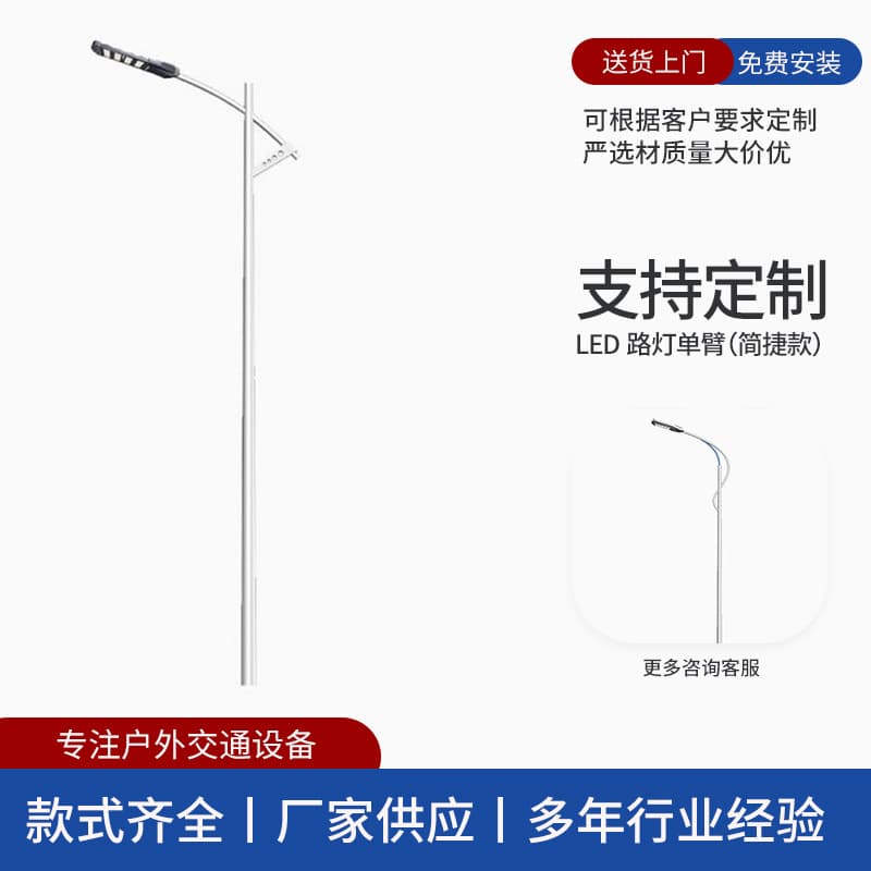 Qingdao Custom-Made Direct Supply Wholesale Municipal Engineering Galvanized A-Shaped Conch Arm 10m High-Power Led Waterproof Street Light