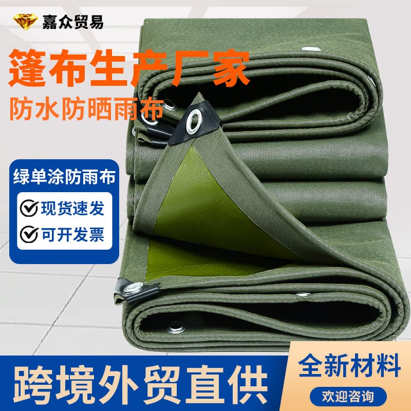 Wear-Resistant Silicone-Coated Canvas Green Single-Sided Waterproof Sunshade Tarpaulin, Anti-Aging Military Green for Truck Sunshades and Marine Use