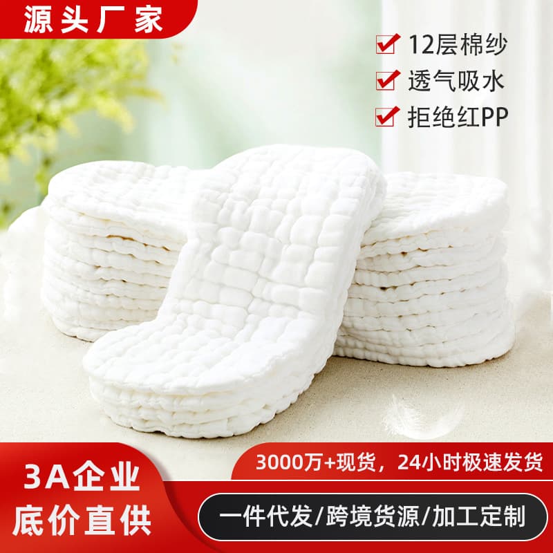 Baby Diaper Pure Cotton Newborn Washable Gauze Breathable Cloth Diaper Inserts Anti-Rash Reusable Diaper Pads