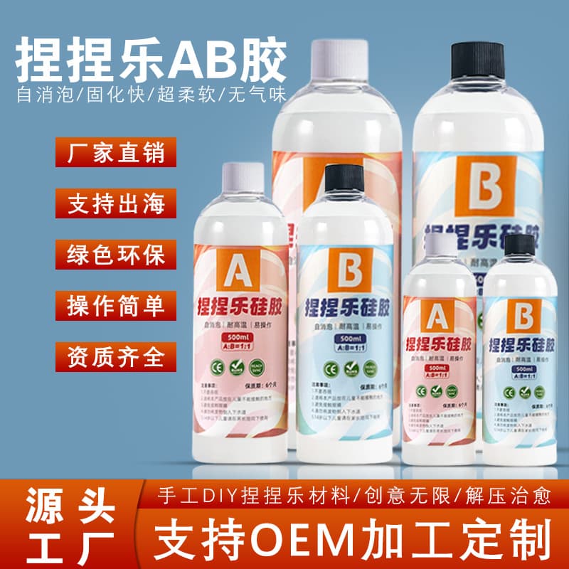 Environmentally friendly aldehyde-free kneading glue diy super soft cat claw muddy kneading ab glue simulated food soft decompression