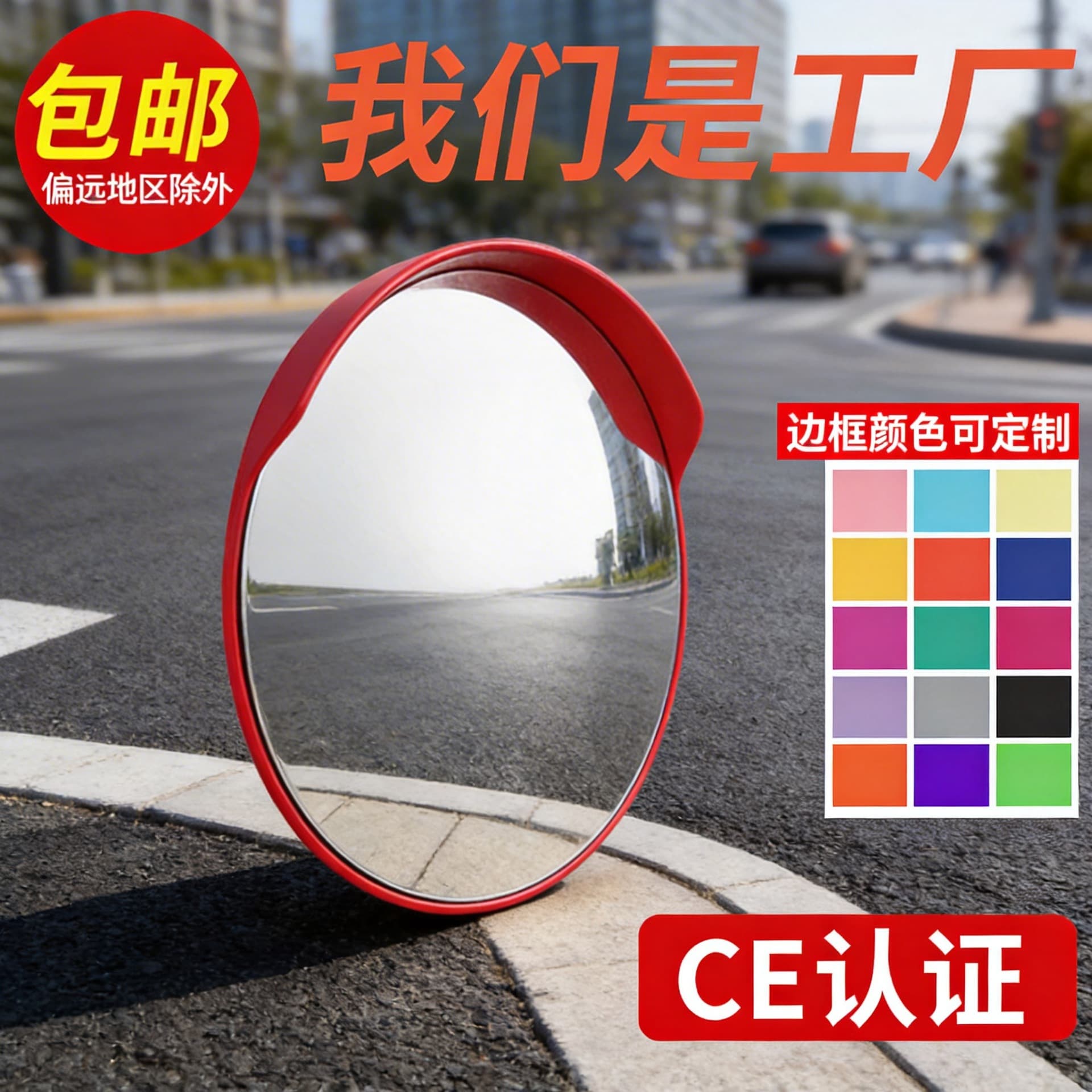 Customized road corner mirror traffic wide-angle convex reflector intersection convex mirror large round mirror spherical mirror turning mirror