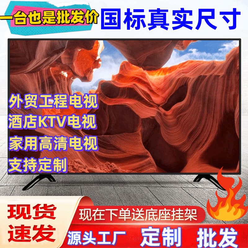 HD 4K TV 50 inch 65 inch 55 inch 85 inch 100 inch Home LCD TV Smart Network Color TV