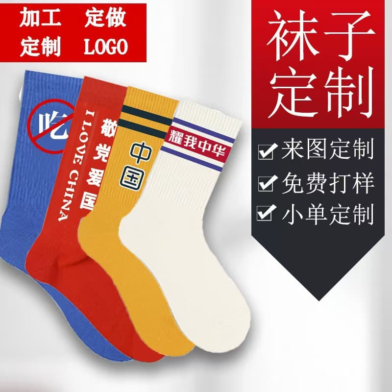 Children's Socks Unisex Sports Fashion Socks Casual Cotton Logo Pattern Wholesale Over-the-Knee Short Socks