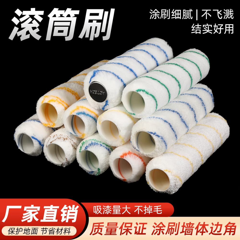 Roller brush polyester 12mm roller brush for latex paint coating, hot melt thumb roller brush, eco-friendly home decoration.