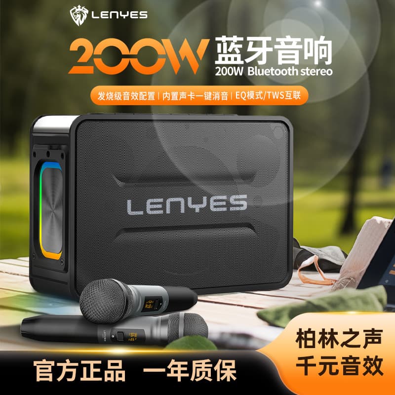 Lenyes Sound Card All-in-One KTV Wireless Bluetooth Speaker Pairing Outdoor Portable Subwoofer S859 Stereo