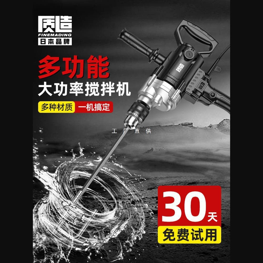 Industrial Putty Powder Mixer Paint Cement Concrete Plastering Machine Electric Aircraft Drill Mixing Rod Tool