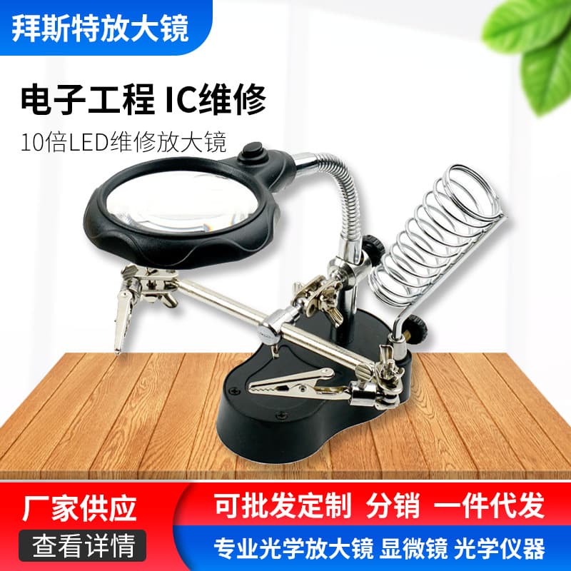 Wholesale Desktop Magnifier 10x Desktop Illuminated Soldering Repair Electronic Motherboard 16126-A
