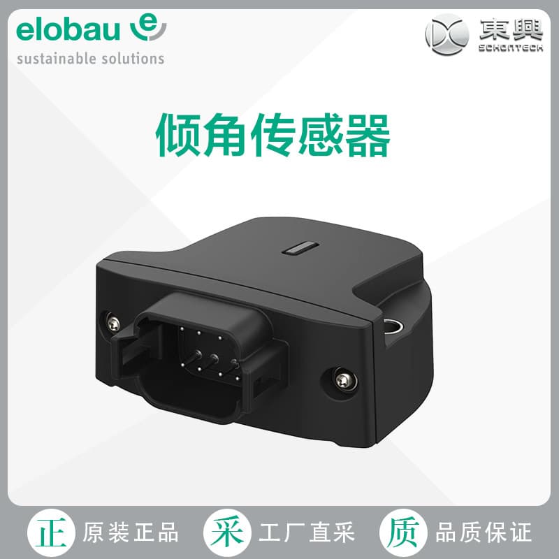German Elobau Tilt Sensor N6SCJOD2H2-001, Factory Direct Purchase
