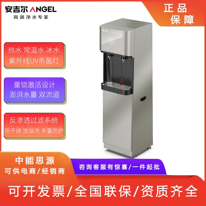 Angel Commercial Water Dispenser RO Reverse Osmosis AHR2904-2020K2Y Heating and Cooling Integrated Unit