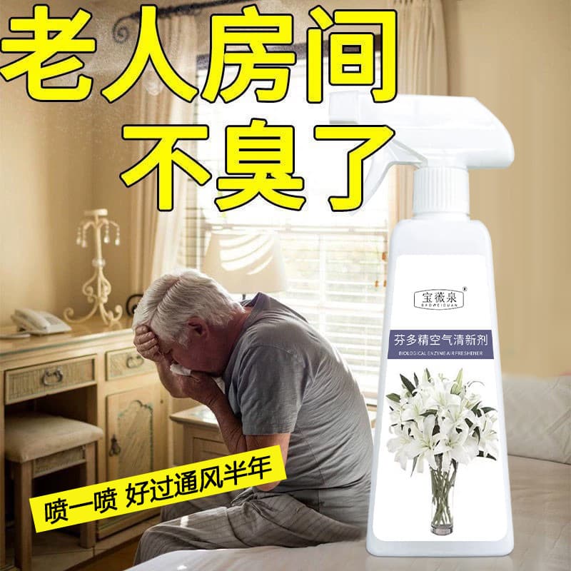 Elderly Room Odor Removal, Long-Lasting Fragrance, Air Purifying Freshener, Deodorant, Elderly Odor Removal Deodorant Hot Product