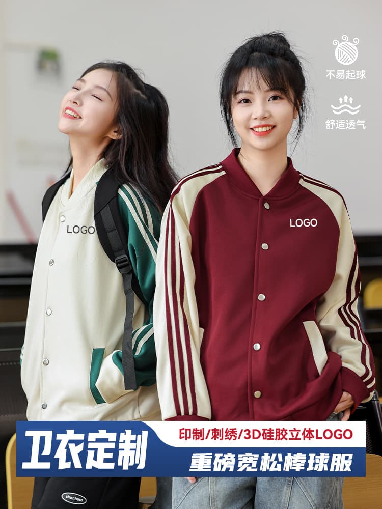 Autumn/Winter Cardigan Jacket Work Uniform with Custom Logo Printing Baseball Uniform Company Team Building Student Party Event Uniform Embroidery