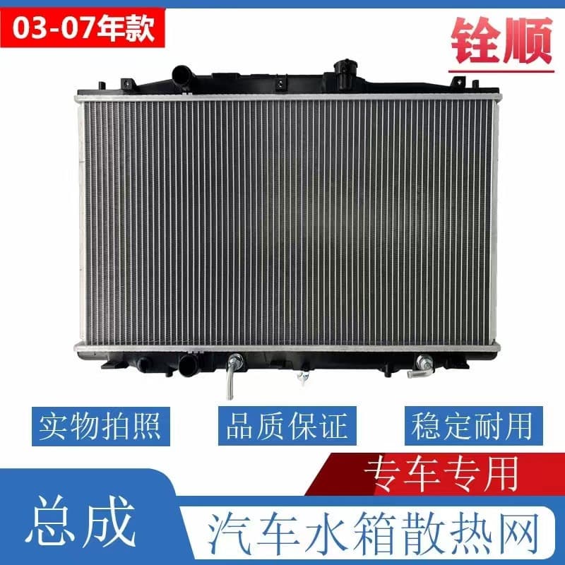 Compatible with 2003-2007 7th Generation Accord Radiator Assembly Cooling Condenser Assembly Auxiliary 3.0 Radiator Assembly