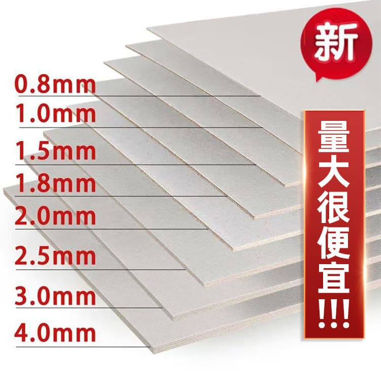Double-sided thickened gray board paper packaging lining thick cardboard, storage box lining board, handmade gray cardboard, A4 hardboard wholesale