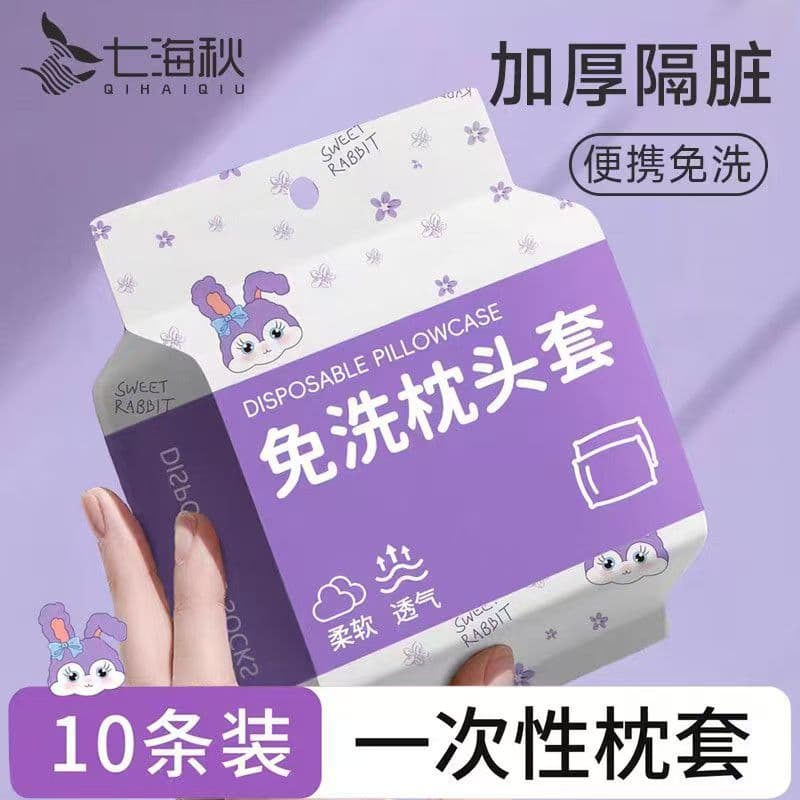 Disposable Pillowcase Travel Pillow Cover Pillowcase Thickened Dirt-proof Train Berth Extra Large Thickened Hotel Travel Supplies