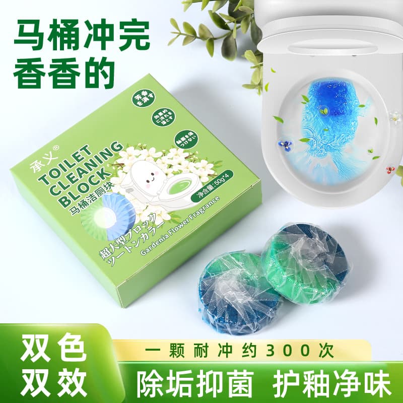 Toilet Cleaning Sapphire Blue Bubble Toilet Cleaning Spirit Toilet Cleaner Toilet Deodorizing Fragrance Toilet Block Manufacturer