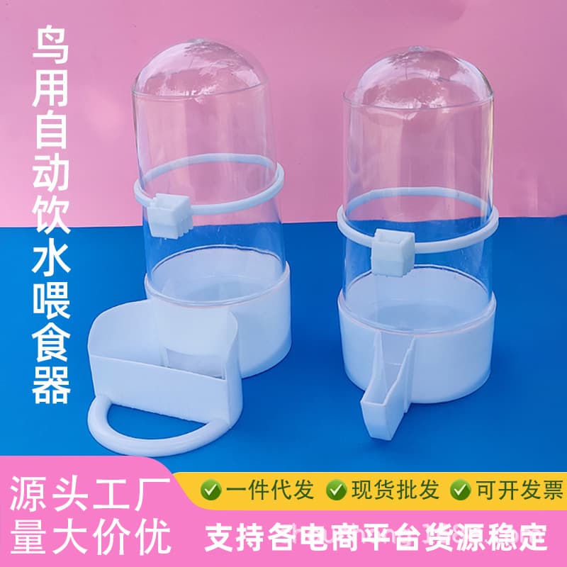 Bird Drinker Pigeon Large Automatic Feeder Parrot Kettle Bird Trough Pigeon Large Cage Drinker
