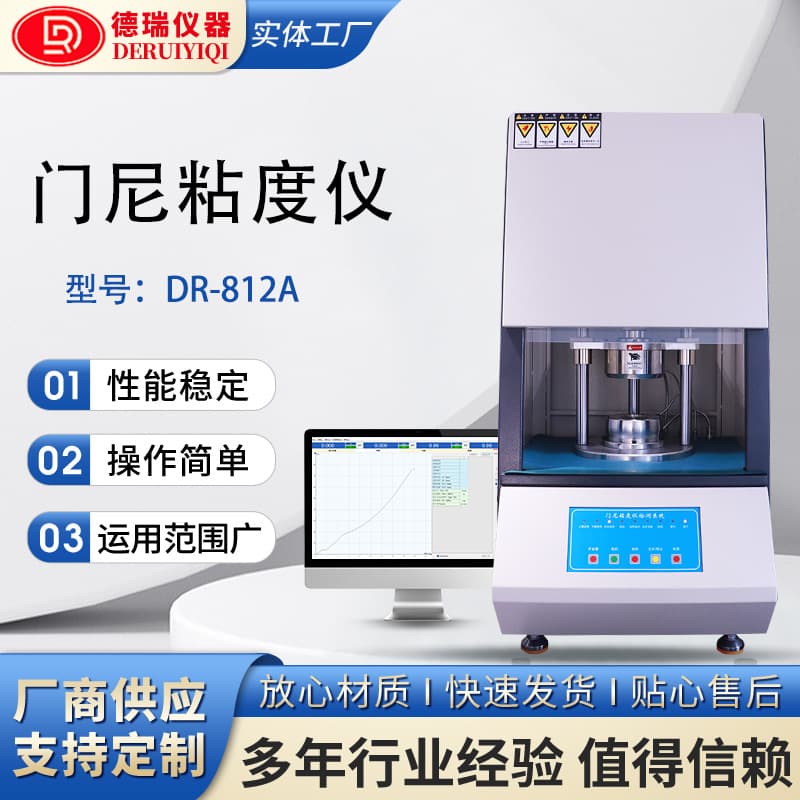 Rubber Mooney Viscometer Silicone Scorch Time Detector Silicone Rubber Mooney Viscosity Tester Manufacturer