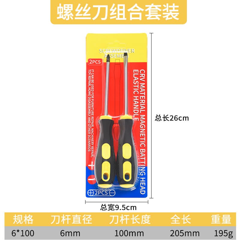 Screwdriver Industrial Grade Cross Flat Head Household Flathead Phillips Screwdriver Wholesale