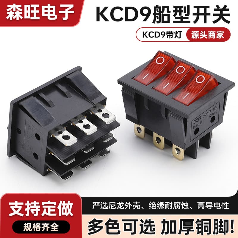 Rocker Switch KCD9 Triple 9-Pin 2-Position with Light, High Current 3-in-1 Power Switch