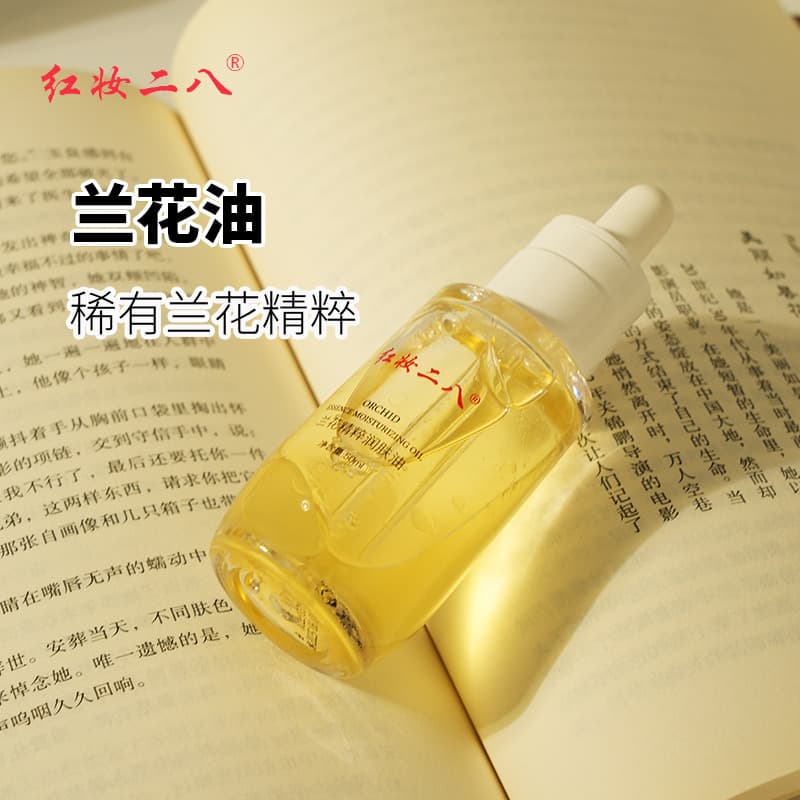Hongzhuang Erba Orchid Oil Factory Direct Facial Essential Oil Firming Moisturizing Skin Care Serum Oil Oil-Based Skincare