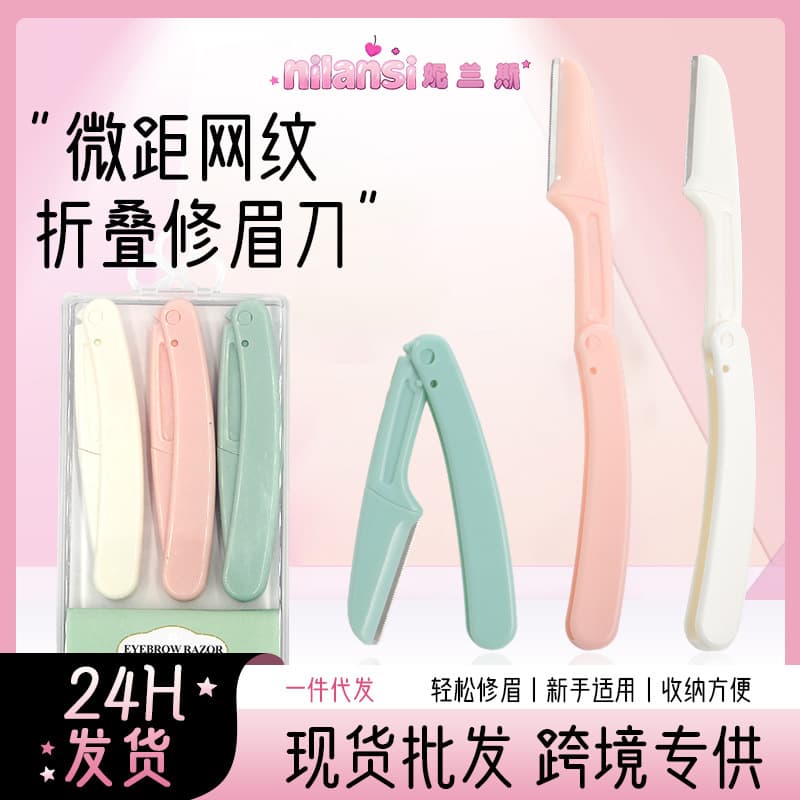 Folding Eyebrow Razor, Safe Micro-Distance Hair Removal Tool, Beauty Tool, Special Eyebrow Razor for Men and Women, Safe Eyebrow Razor