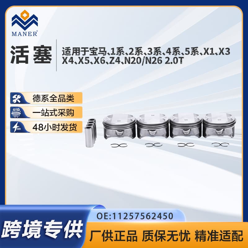 11257562450 Piston Fit for BMW E90 320i E60 N43B20 2.0L