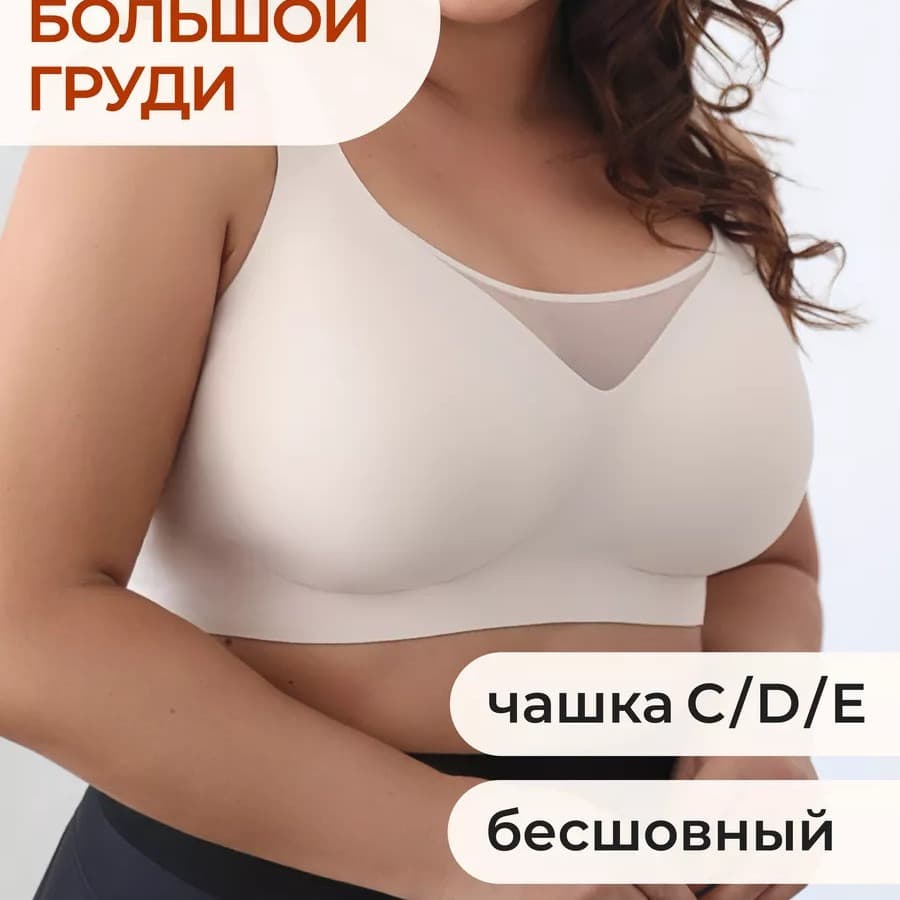 Cross-border Export Seamless Jelly Bra Plus Size Anti-Slip Full Cup Fat MM Large Chest Anti-Sagging Side Boob Control Bra