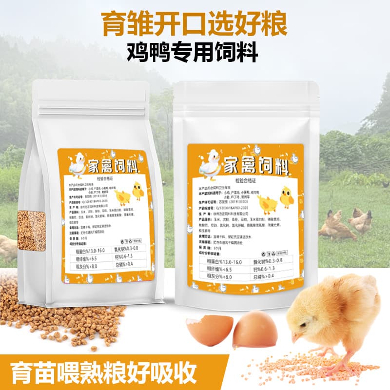 Button Quail Chick Duckling Feed Quail Laying Egg Breeding High Protein Crushed Starter Grain Chicken Duck Feed