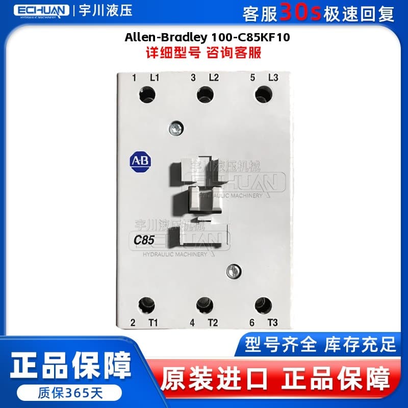 Allen-Bradley 100-C85KF10 Contactor