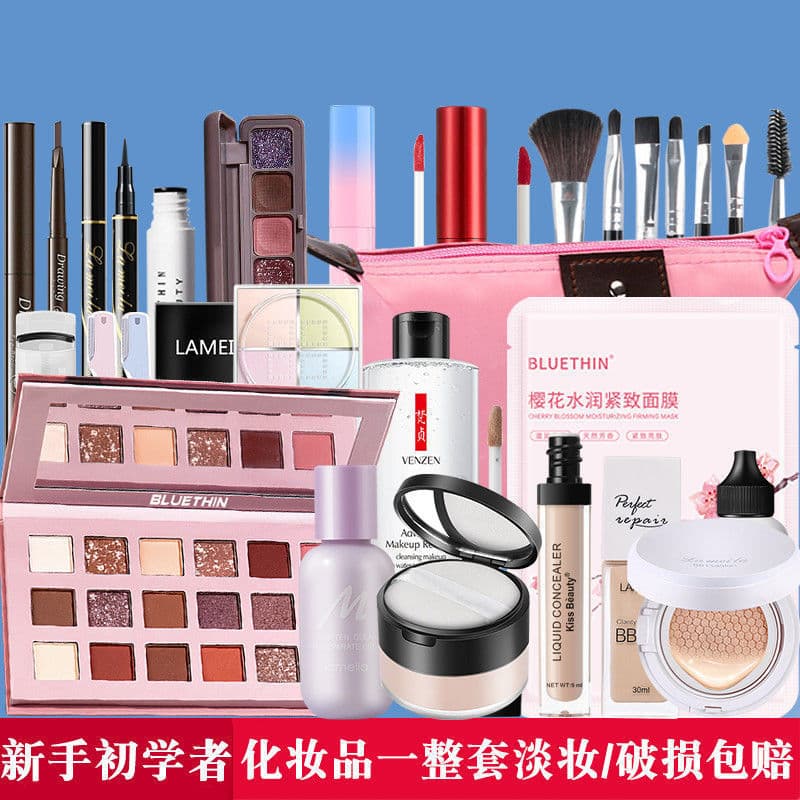 Beginner cosmetics set, complete set of makeup, complete set of lipstick, setting powder, concealer, oil-control eyeshadow palette for students