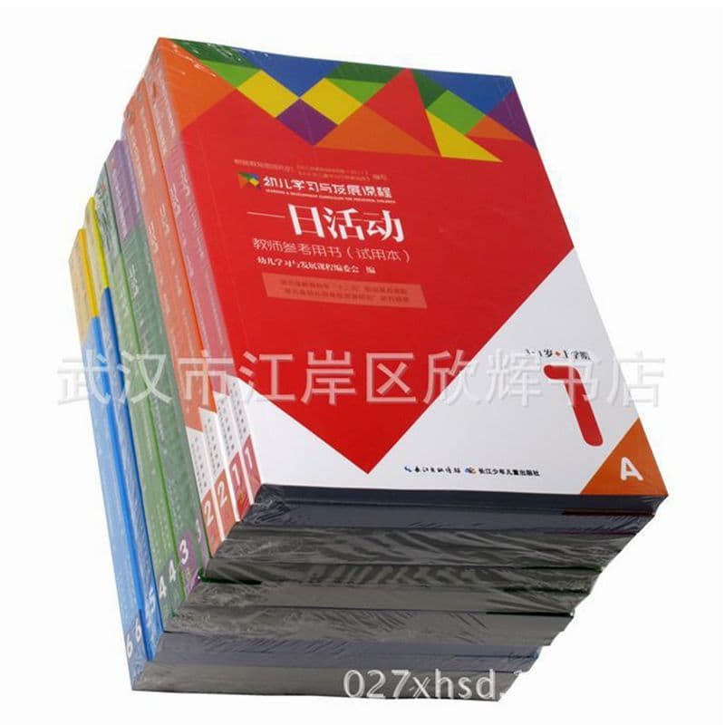Children's learning and development course one-day activity learning activity kindergarten teacher reference book first and second volume