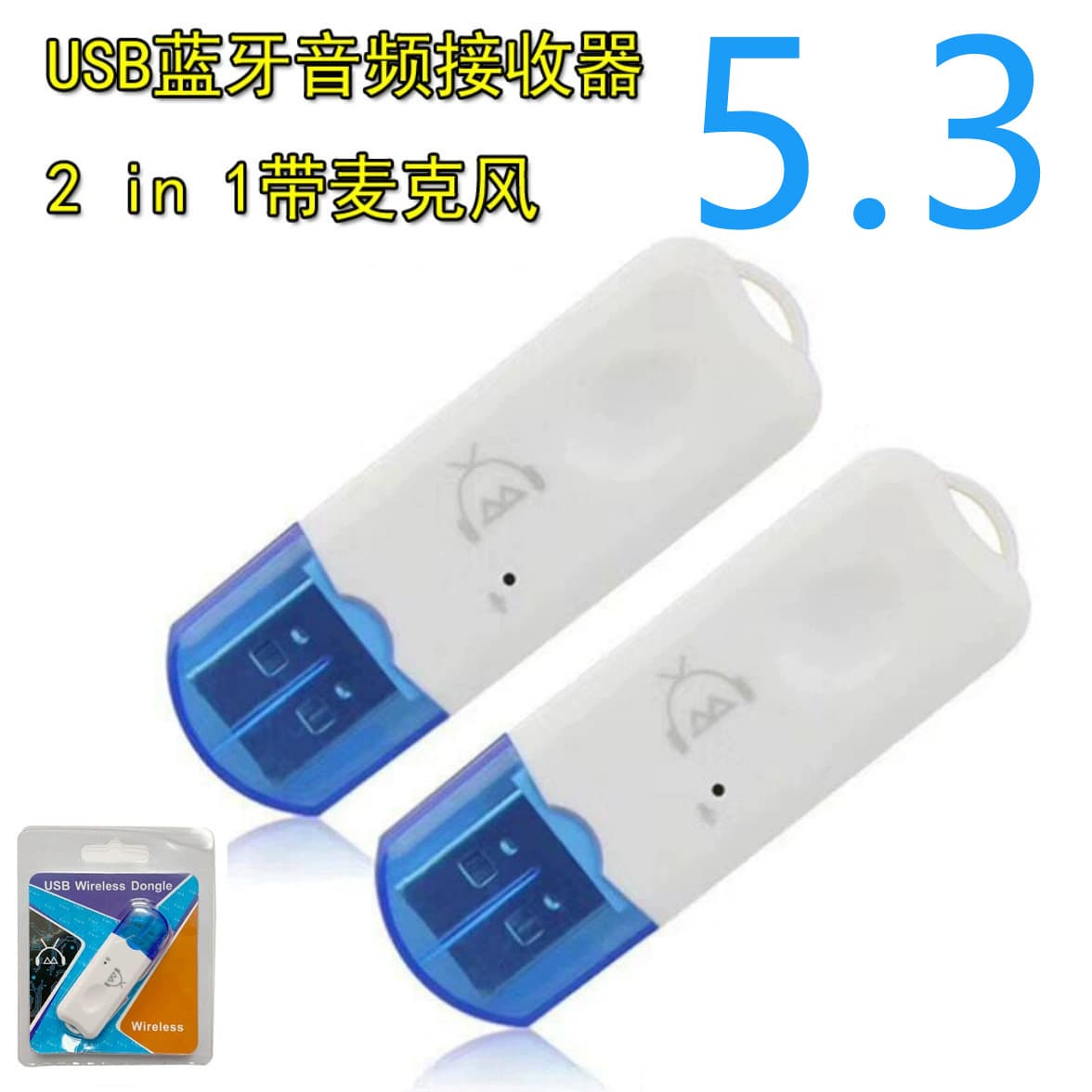 USB Bluetooth Receiver Small Blue Cap 5.3 Bluetooth Audio Adapter Car Computer Speaker Music Receiver