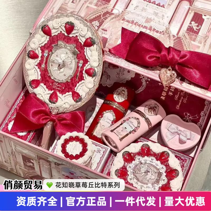 Flower Knows Strawberry Cupid Lip Cream Lip Glaze Liquid Blush Facial Comprehensive Palette One Piece Dropshipping Negotiable for Large Quantities