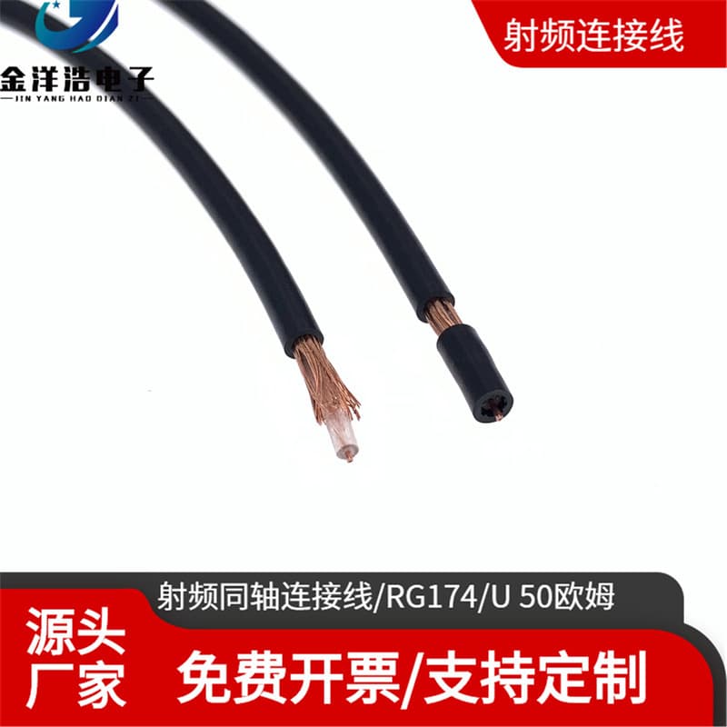 RG174/U coaxial RF cable 50 ohm flexible cable SYV-50-1.5 full copper shielded signal