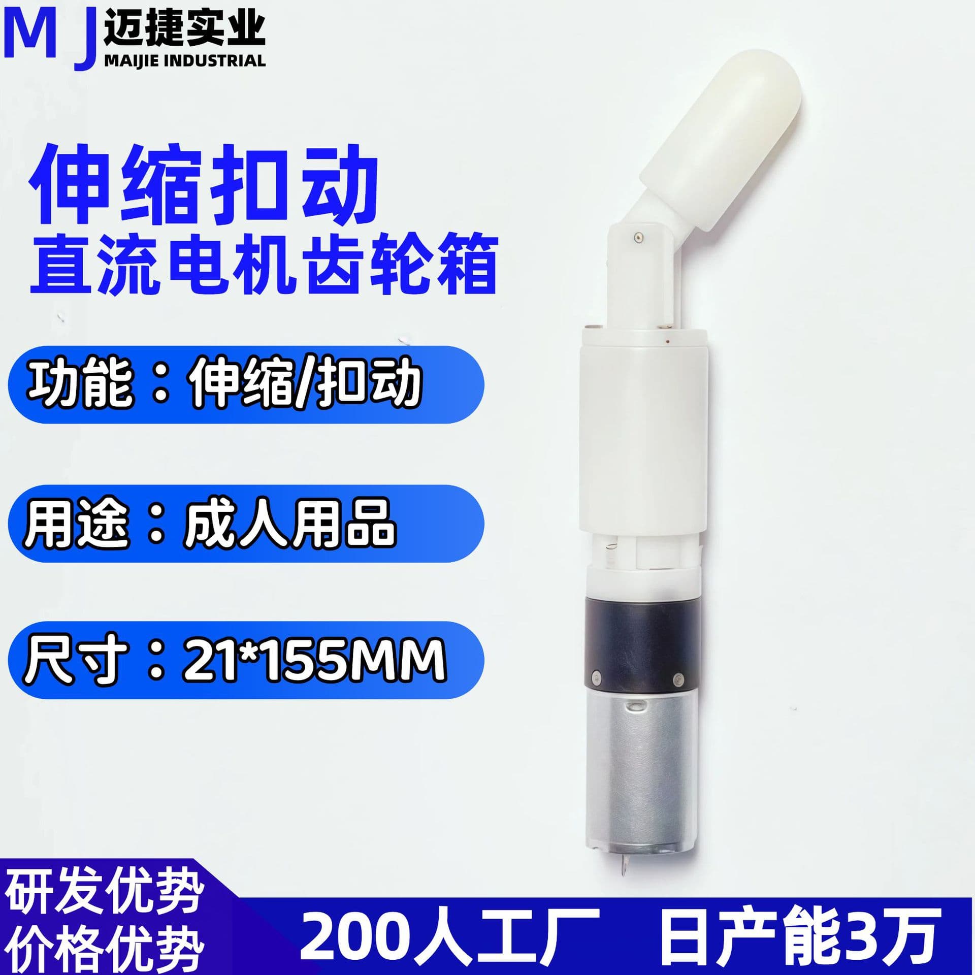 Toggle telescopic motor tooth box adult products gear box reciprocating push rod 3.7V reduction motor DC motor