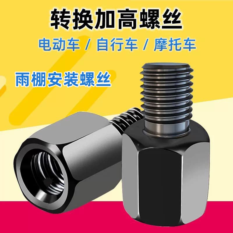 Electric Vehicle Rearview Mirror Extension Nut, M8 to 10mm Raising Screw, Reversible Thread Adapter for Canopy