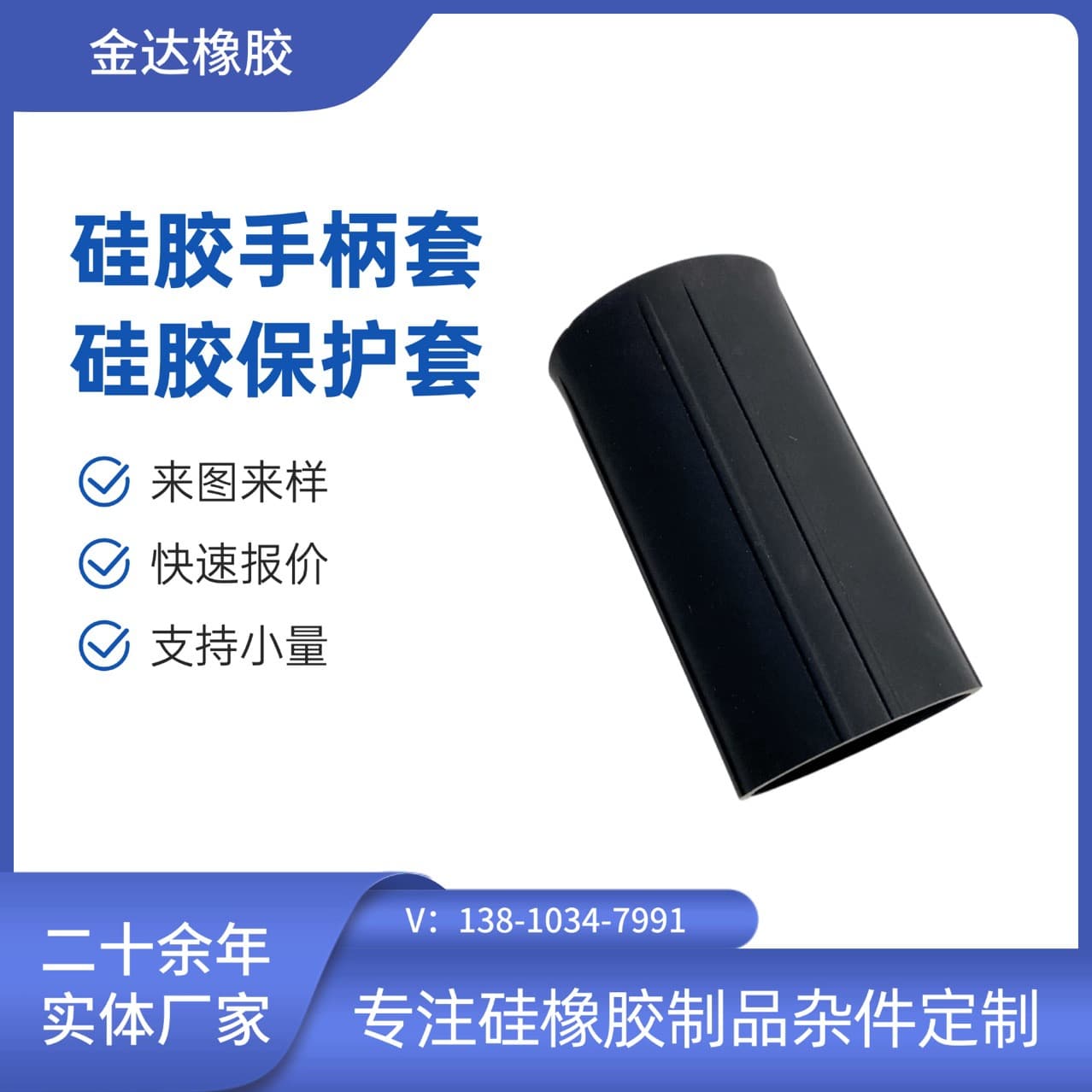 Silicone Cover Silicone Handle Grip Sleeve Rubber Cover Fitness Equipment Silicone Accessories Rubber Silicone Products Manufacturer