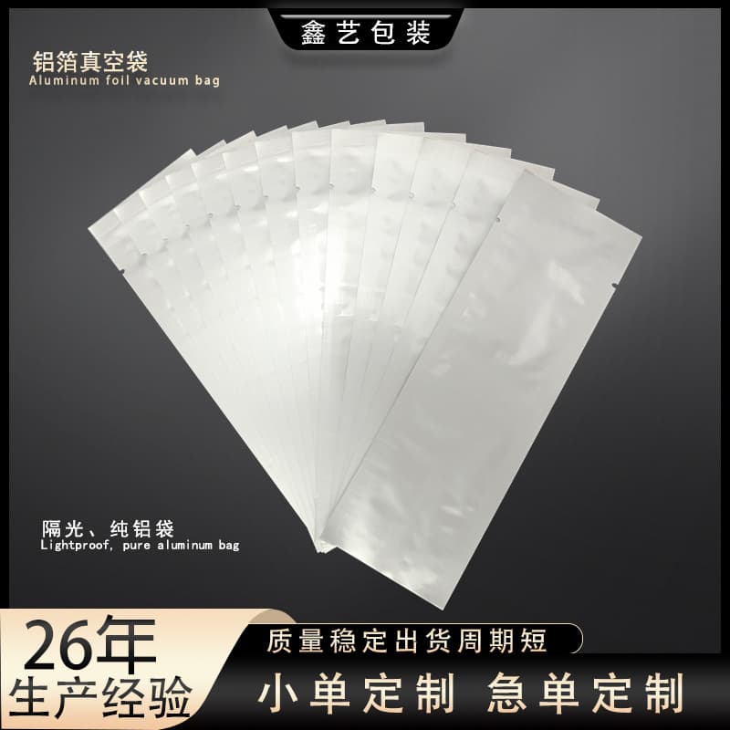 Manufacturer Stock Long Aluminum Foil Bag Gel Pure Aluminum Bag Hydroderm Aluminum Foil Bag Printing Packaging Bag